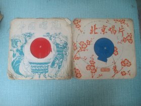 大薄膜唱片 炽热的爱50首迪斯科联唱一、二、合售