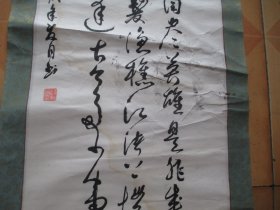 书法一幅 （ 画心尺寸133X37CM） 1009