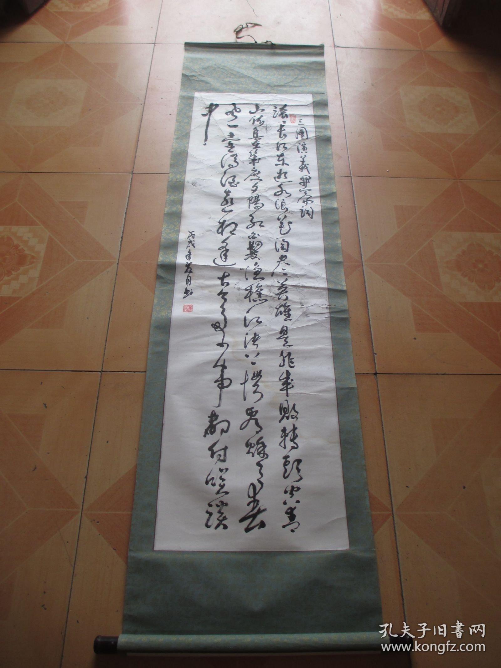 书法一幅 （ 画心尺寸133X37CM） 1009