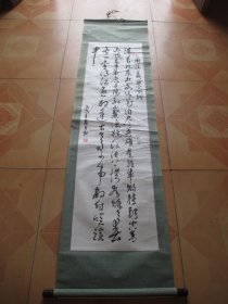 书法一幅 （ 画心尺寸133X37CM） 1009