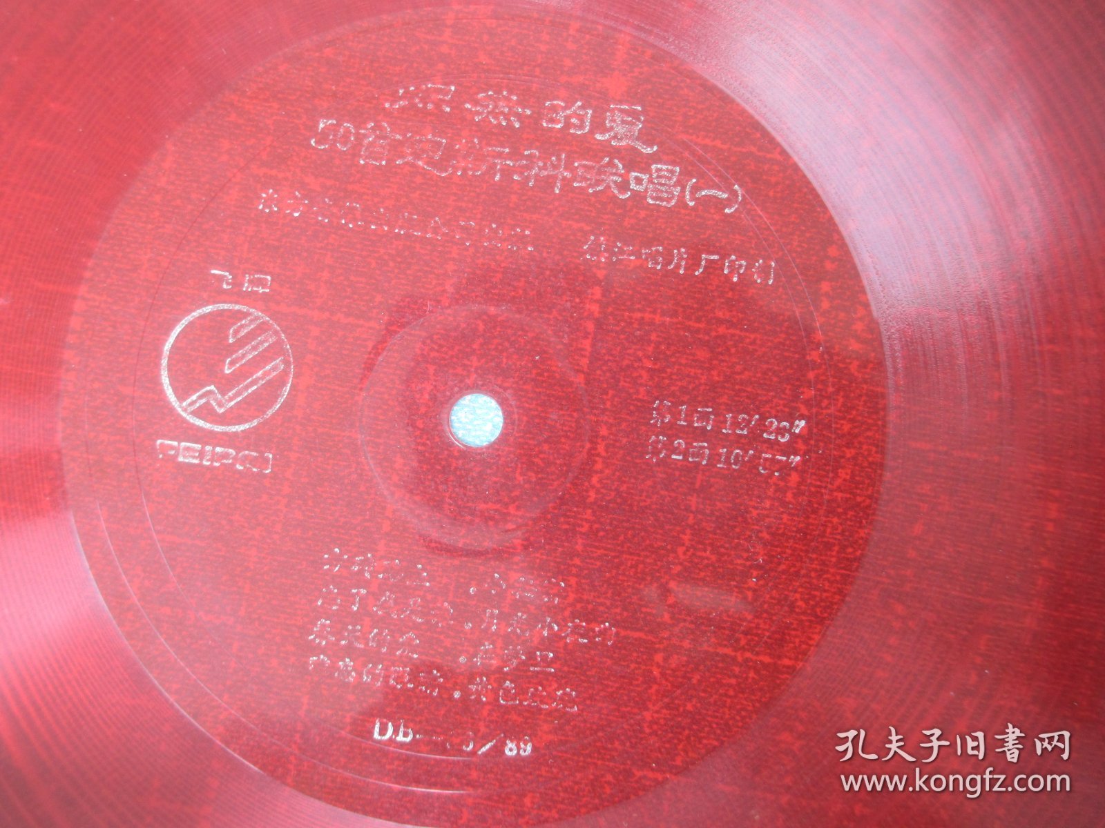 大薄膜唱片 炽热的爱50首迪斯科联唱一、二、合售