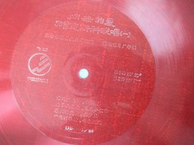 大薄膜唱片 炽热的爱50首迪斯科联唱一、二、合售