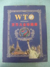 WTO 货币大全珍藏册 （有两枚美元连体钞）