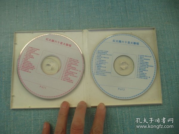 CD 红太阳六十首大联唱