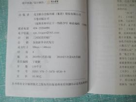 四书五经(随身宝典)