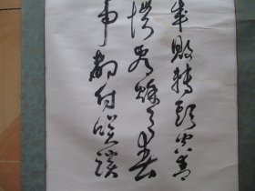 书法一幅 （ 画心尺寸133X37CM） 1009