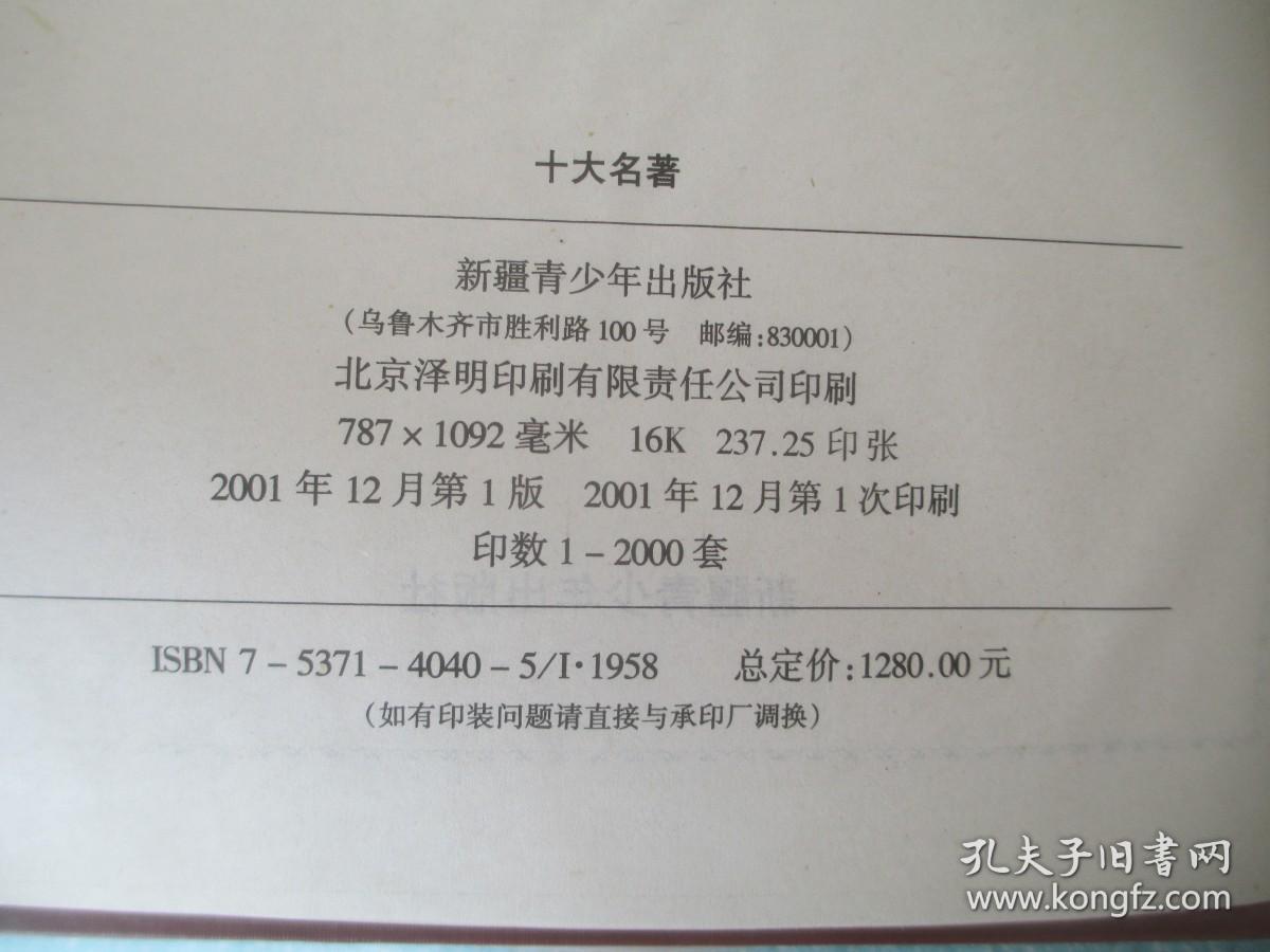 喻世明言警世通言醒世恒言