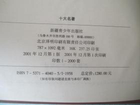 喻世明言警世通言醒世恒言