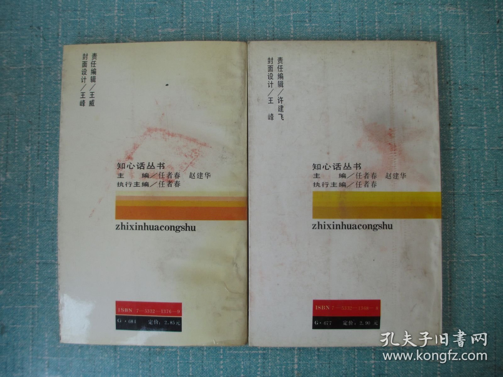 点击查看原图 风度:别样的塑造 、晨雾中的星:寻找人生的橄榄 合售