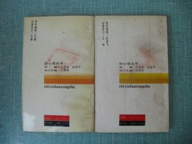 风度:别样的塑造 、晨雾中的星:寻找人生的橄榄 合售