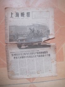 上海晚报（1966年10月20日）1-4版