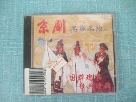 京剧 名家名段 （一） VCD