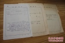 文学类收藏：作家潘仁山 手稿3页  ——1074