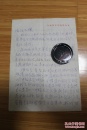 音乐类收藏：作曲家 音乐理论家 胡均夫妇 信札一通2页  ——1052