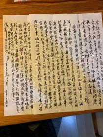 王昌杰致文强信札 一通两页带封 ——1574