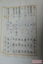 日军书籍：1934年 【赤十字会】 珍贵历史档案 民国的档案 毛笔手稿 授勋奖励文件 原件 14：1934年 【第41号】文件几份 - 呈给日本著名政治家  贵族院院长【德川家达 1863-1940 】 授勋文件 ——1080