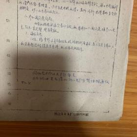 “两航”起义人员杨诺60年代登记表一页 ——1551