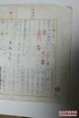 日军书籍：1934年 【赤十字会】 珍贵历史档案 民国的档案 毛笔手稿 授勋奖励文件 原件 14：1934年 【第41号】文件几份 - 呈给日本著名政治家  贵族院院长【德川家达 1863-1940 】 授勋文件 ——1080