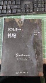 优雅绅士Ⅱ.礼服