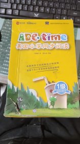 学而思 幼儿园小班适用 ABCtime美国小学同步阅读1级 学而思原版引进北美超过半数公立学校使用的英语学习教材Reading A-Z