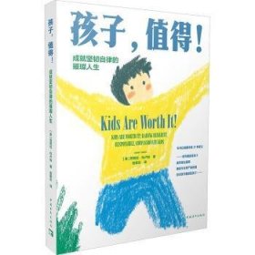全新正版图书 孩子,值得!:成就坚韧自律的璀璨人生芭芭拉·科卢梭中国青年出版社9787515375991