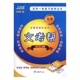 全新正版图书 地理冯广飞重庆大学出版社9787568913416 中学地理课高考参考资料