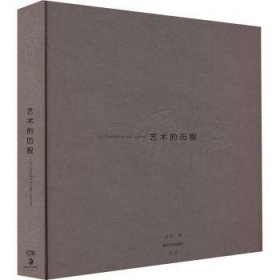 全新正版图书 罗中立:艺术的历程巫鸿湖南社9787535695208