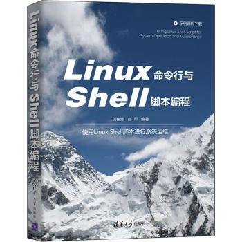 Linux命令行与Shell脚本编程