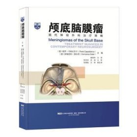 全新正版图书 颅底脑膜瘤保罗·卡帕比安卡辽宁科学技术出版社9787559114884