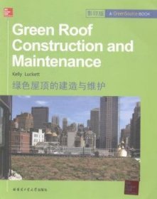 全新正版图书 绿色屋顶的建造与维护-哈尔滨工业大学出版社9787560345000 屋顶绿化设计英文