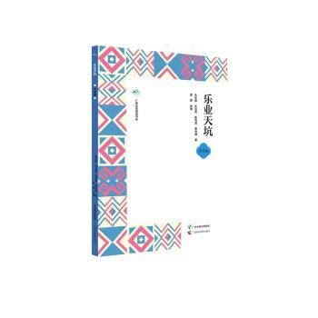 乐业天坑