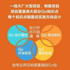 全新正版图书 企业级Go项目开发实战孔令飞机械工业出版社9787111716341