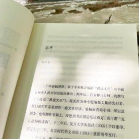 全新正版图书 闻乐观风陈原湖南人民出版社有限责任公司9787556131792