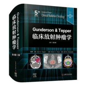 全新正版图书 临床放射学中国科学技术出版社9787523600788