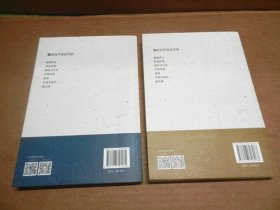 杨天石评说近代史：民初政局、崛起与北伐、外患内忧、奋起、抗战与战后 共5册合售