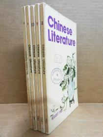 中国文学（英文月刊）1983/8/9/10 1980/8 1979/8  5册合售