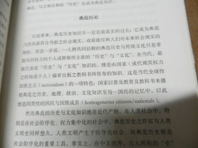 反思史学与史学反思