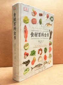 DK生活 食材百科全书