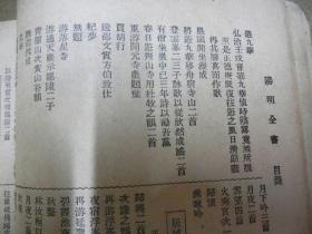 新式标点 王阳明全书  全四册