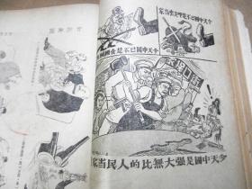 华南文艺  创刊号 合订本 1950年：第一卷 1-5期（3—4期抗美朝专号），第二卷 1-2期  7册合售