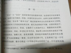 杨天石评说近代史：民初政局、崛起与北伐、外患内忧、奋起、抗战与战后 共5册合售