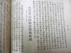 新式标点 王阳明全书  全四册