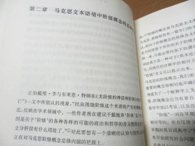 重审马克思的“阶级”概念：基于政治哲学解读的尝试