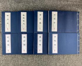 中国戏曲故事画库20册