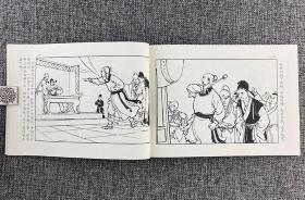 中国戏曲故事画库20册