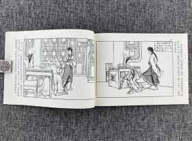 中国戏曲故事画库20册