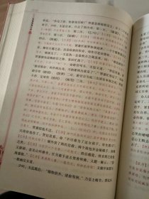 红楼梦脂汇本 上下册 硬精装