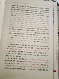 红楼梦脂汇本 上下册 硬精装