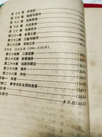 苏东坡传
