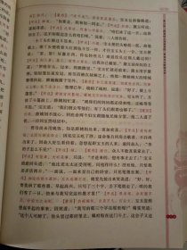 红楼梦脂汇本 上下册 硬精装